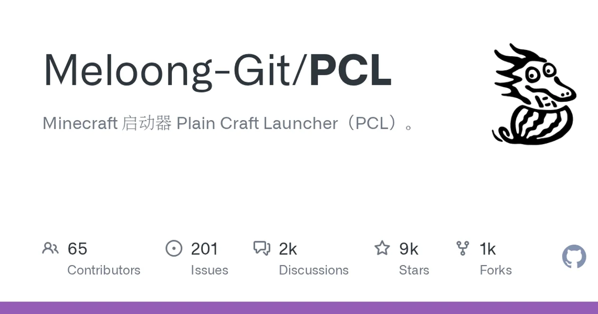 GitHub social preview card for Meloong-Git/PCL