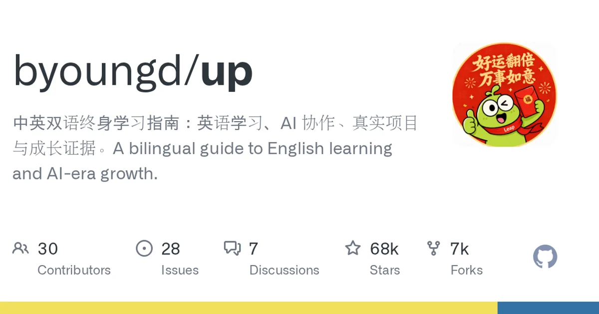GitHub social preview card for byoungd/up